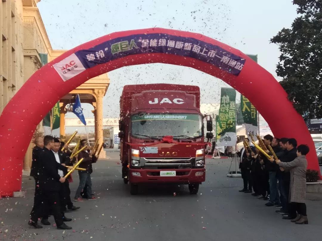 绿色中国行活动南通收官,帅铃实力打造绿通运输“利器” - 第6张 - 提加商用车网 绿色中国行活动南通收官,帅铃实力打造绿通运输“利器” - 第6张