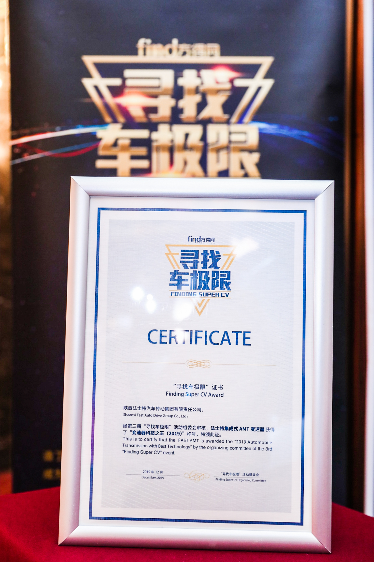 法士特集成式AMT荣获“2019变速器科技之王” - 第3张 - 提加商用车网 法士特集成式AMT荣获“2019变速器科技之王” - 第3张