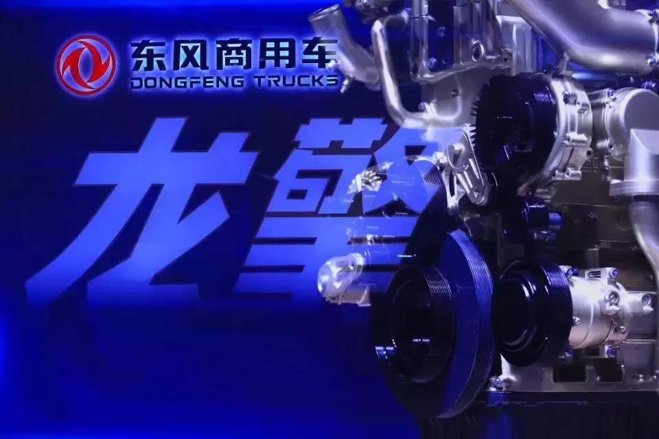 东风商用车正式成立“动力总成事业部” - 第4张 - 提加商用车网 东风商用车正式成立“动力总成事业部” - 第4张