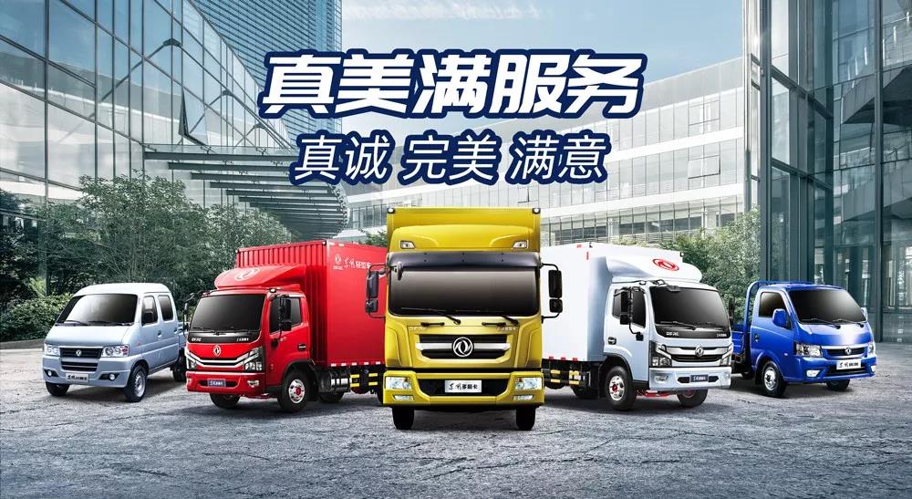 引领国六新时代!东风轻型车已全面完成国六布局 - 第7张 - 提加商用车网 引领国六新时代!东风轻型车已全面完成国六布局 - 第7张