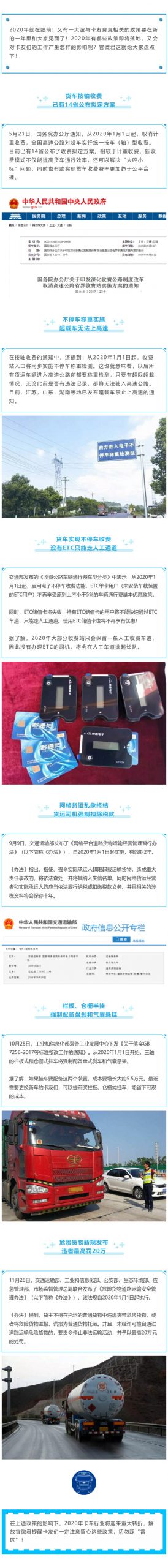 盘点2019年行业政策，这些法规和卡友息息相关 - 第1张