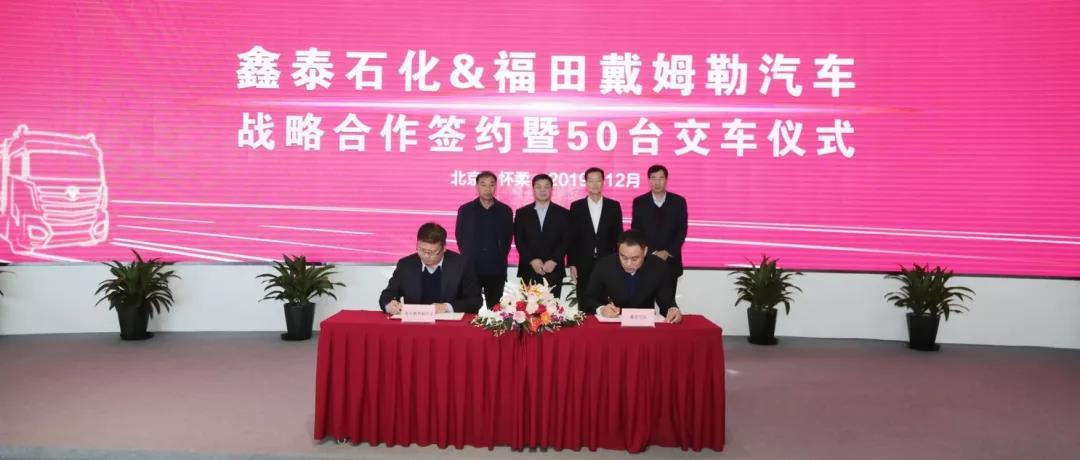 50台订单交付,欧曼GTL自动挡重卡在危化运输行业又一次突破 - 第1张 - 提加商用车网 50台订单交付,欧曼GTL自动挡重卡在危化运输行业又一次突破 - 第1张