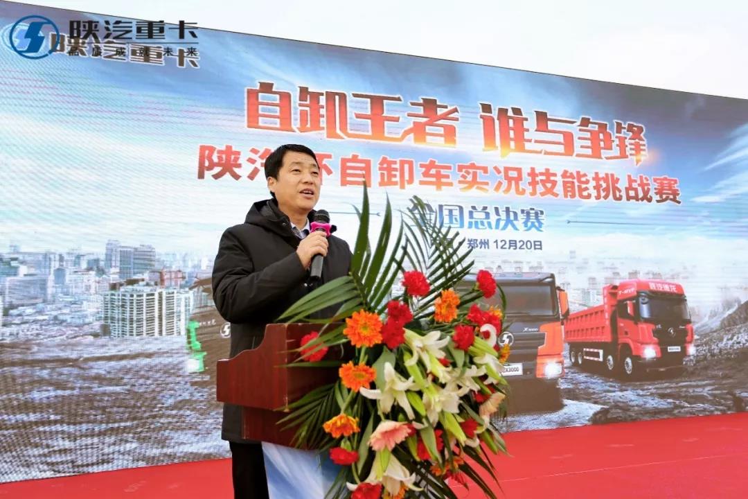 “自卸王者 谁与争锋”陕汽杯自卸车实况技能挑战赛 总决赛隆重举行 - 第2张
