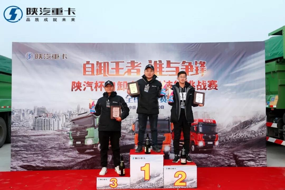 “自卸王者 谁与争锋”陕汽杯自卸车实况技能挑战赛 总决赛隆重举行 - 第5张