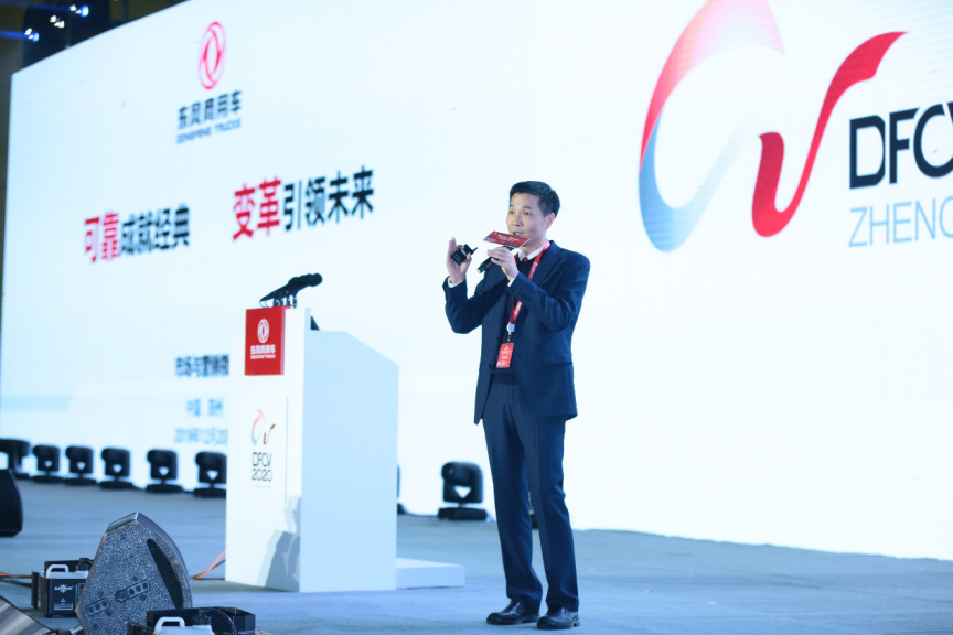 2020东风商用车挑战销量目标:22万辆 - 第2张 - 提加商用车网 2020东风商用车挑战销量目标:22万辆 - 第2张