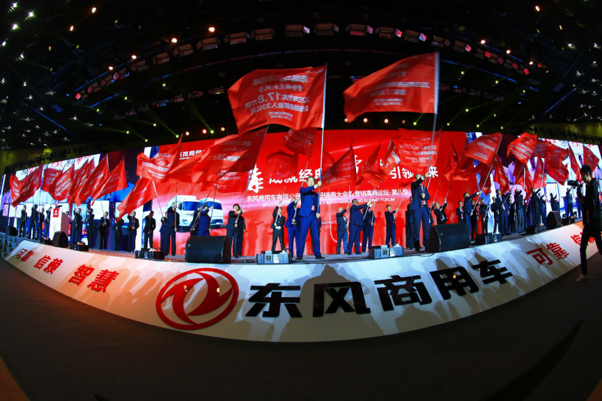 2020东风商用车挑战销量目标:22万辆 - 第9张 - 提加商用车网 2020东风商用车挑战销量目标:22万辆 - 第9张