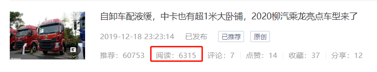 柳汽2020年会亮点车型盘点,沃尔沃F10云梯抢险车实拍,提加一周好文推荐 - 第10张 - 提加商用车网 柳汽2020年会亮点车型盘点,沃尔沃F10云梯抢险车实拍,提加一周好文推荐 - 第10张
