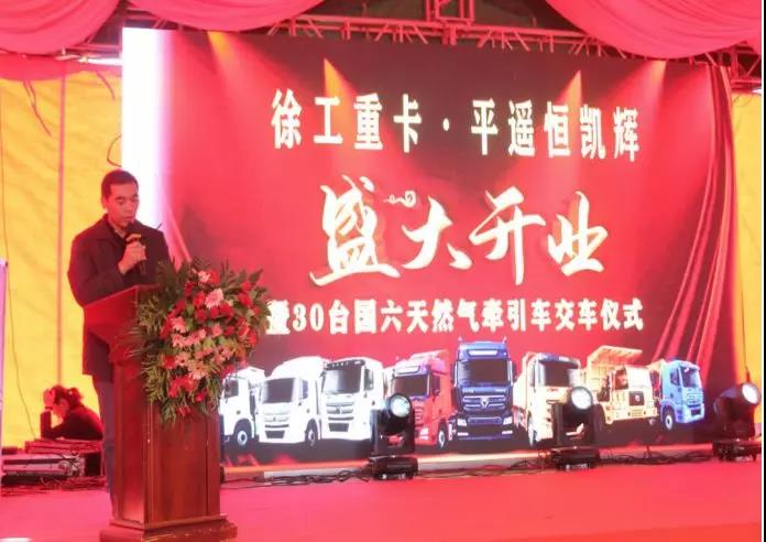 用产品赢得信赖,汉风国六LNG牵引车批量进入平遥 - 第2张 - 提加商用车网 用产品赢得信赖,汉风国六LNG牵引车批量进入平遥 - 第2张