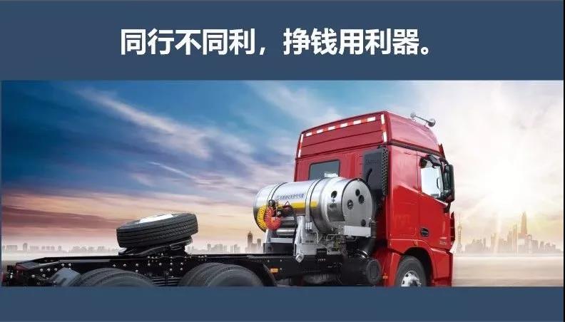 用产品赢得信赖,汉风国六LNG牵引车批量进入平遥 - 第4张 - 提加商用车网 用产品赢得信赖,汉风国六LNG牵引车批量进入平遥 - 第4张