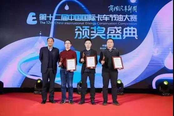 康铃J6荣获第十二届中国国际卡车节油大赛桂冠 - 第1张