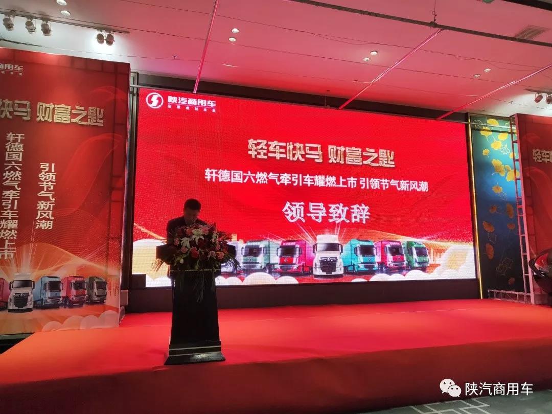 轩德国六燃气牵引车河南再获订单128台 - 第3张 - 提加商用车网 轩德国六燃气牵引车河南再获订单128台 - 第3张