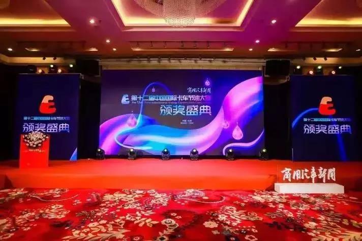 满载百公里油耗12.15L!时代领航摘得节油大赛厢车轻卡冠军 - 第1张 - 提加商用车网 满载百公里油耗12.15L!时代领航摘得节油大赛厢车轻卡冠军 - 第1张