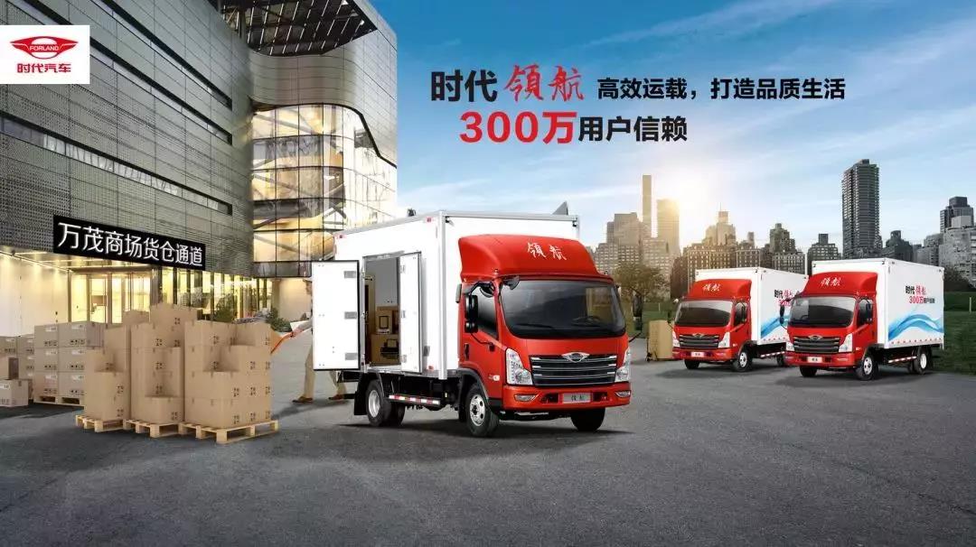满载百公里油耗12.15L!时代领航摘得节油大赛厢车轻卡冠军 - 第7张 - 提加商用车网 满载百公里油耗12.15L!时代领航摘得节油大赛厢车轻卡冠军 - 第7张