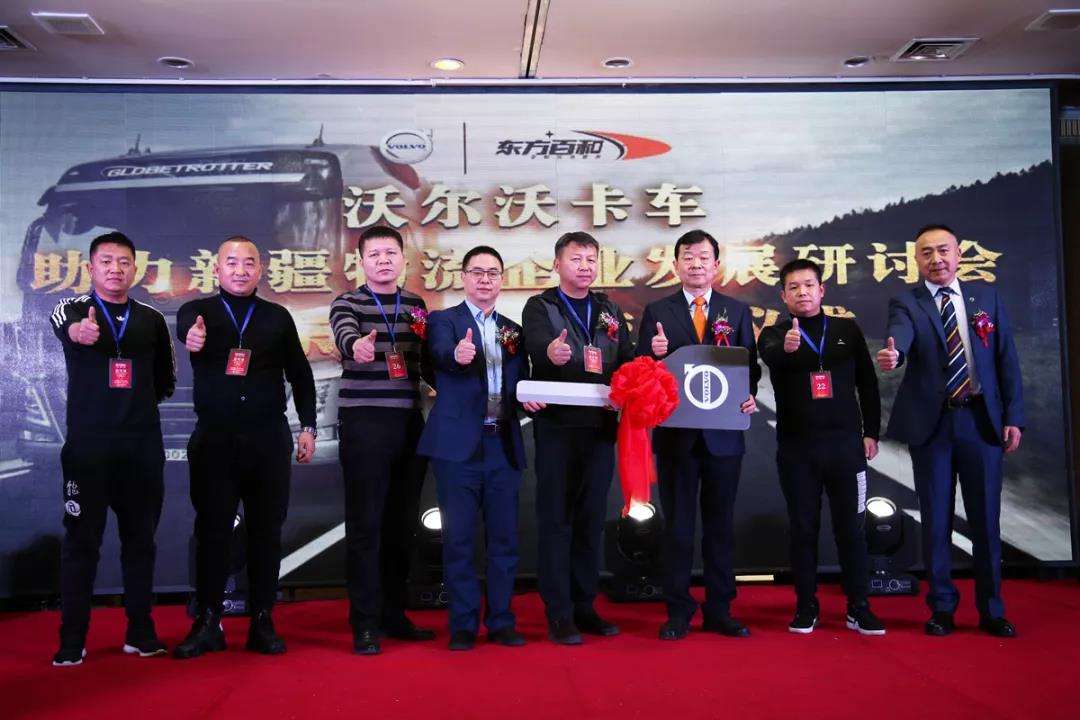 如何助力新疆地区的物流发展，沃尔沃的答案是这样的 - 第3张
