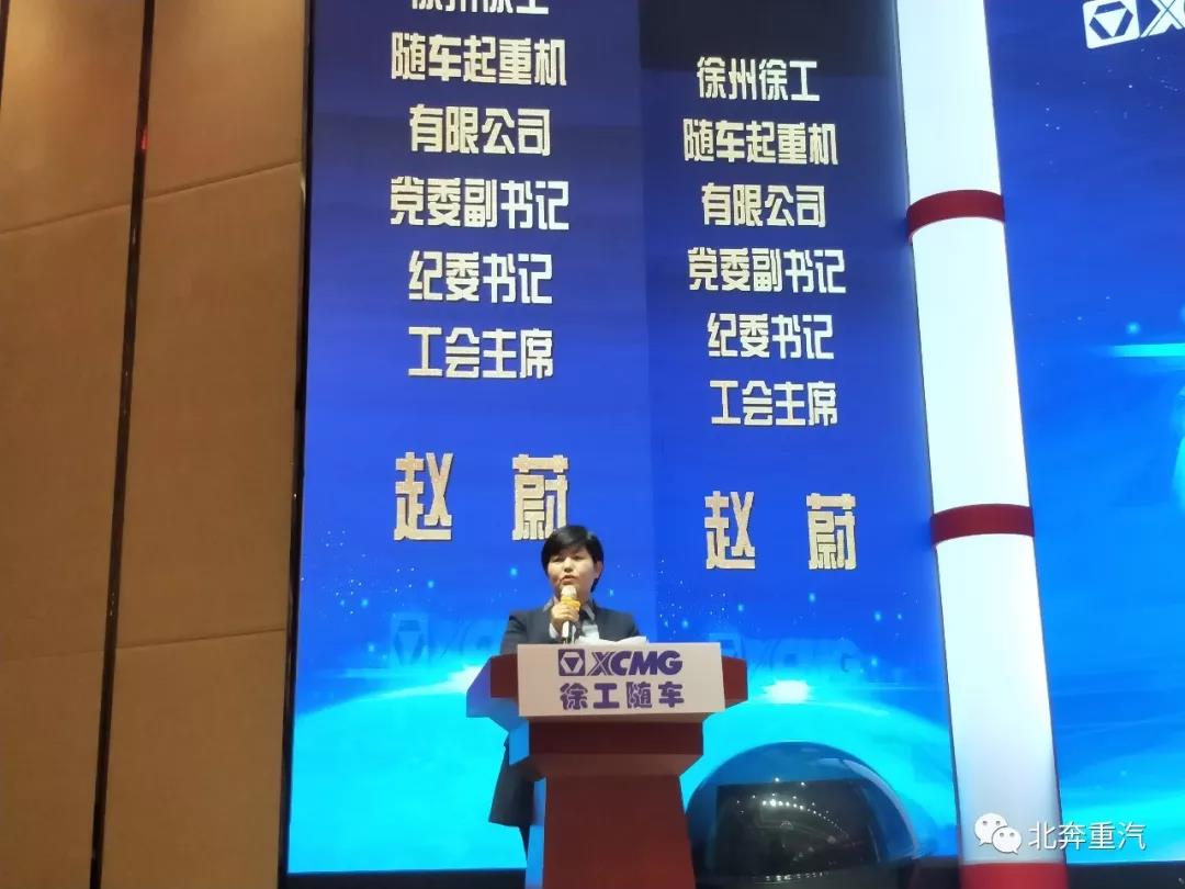 北奔重卡全国首台国六徐工随车专用底盘发布仪式 - 第4张 - 提加商用车网 北奔重卡全国首台国六徐工随车专用底盘发布仪式 - 第4张