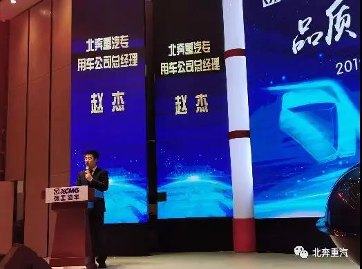 北奔重卡全国首台国六徐工随车专用底盘发布仪式 - 第2张 - 提加商用车网 北奔重卡全国首台国六徐工随车专用底盘发布仪式 - 第2张