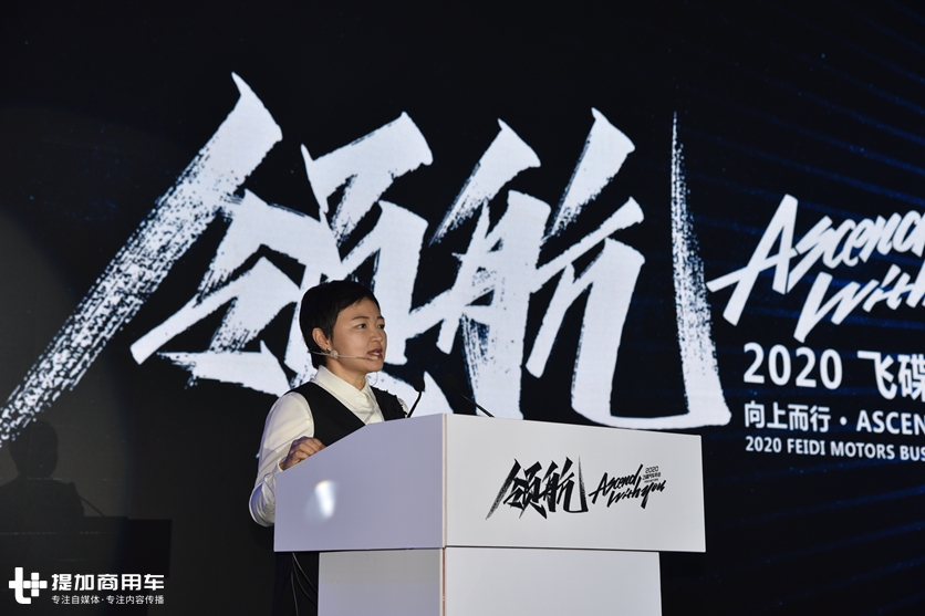 升级车型发布，高端轻卡新品牌曝光，2020飞碟汽车商务大会连抛重磅炸弹 - 第8张