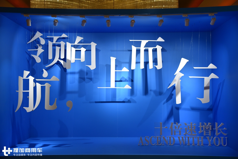 升级车型发布,高端轻卡新品牌曝光,2020飞碟汽车商务大会连抛重磅炸弹 - 第14张 - 提加商用车网 升级车型发布,高端轻卡新品牌曝光,2020飞碟汽车商务大会连抛重磅炸弹 - 第14张