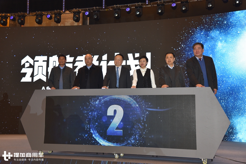 升级车型发布，高端轻卡新品牌曝光，2020飞碟汽车商务大会连抛重磅炸弹 - 第12张