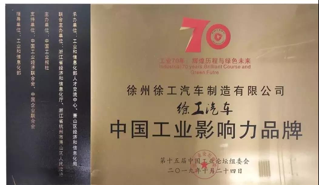 聚力赢百亿,挑战三万台,徐工2020年度商务会议武汉举行 - 第2张 - 提加商用车网 聚力赢百亿,挑战三万台,徐工2020年度商务会议武汉举行 - 第2张