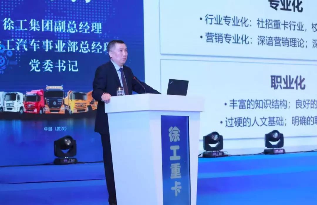 聚力赢百亿,挑战三万台,徐工2020年度商务会议武汉举行 - 第8张 - 提加商用车网 聚力赢百亿,挑战三万台,徐工2020年度商务会议武汉举行 - 第8张