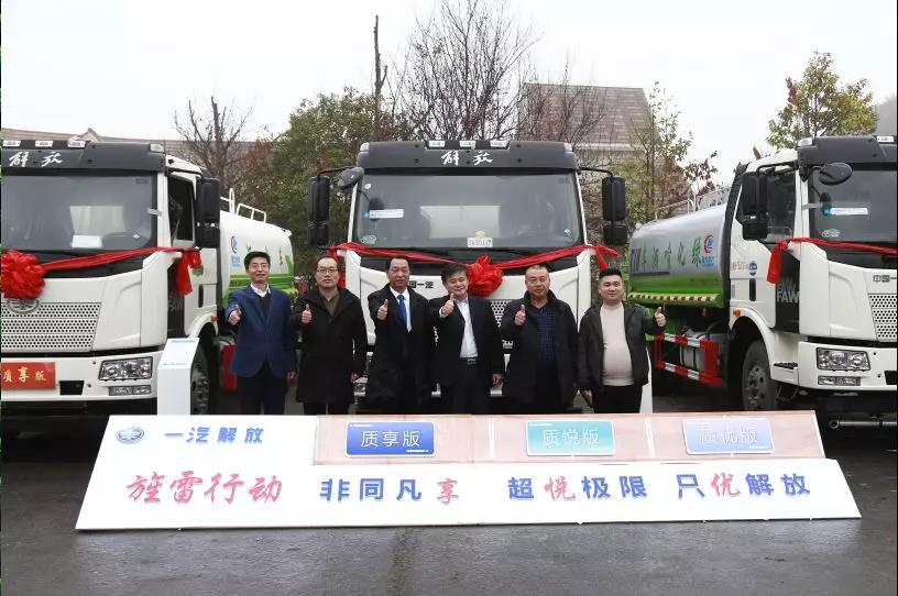 解放J6L经济型水车全国总投放，发布活动随州举行 - 第3张