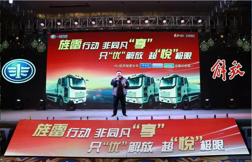 解放J6L经济型水车全国总投放，发布活动随州举行 - 第10张