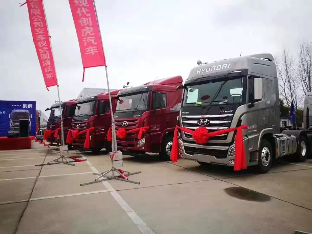 四川现代创虎重卡江苏盐城交车仪式成功举行 - 第6张