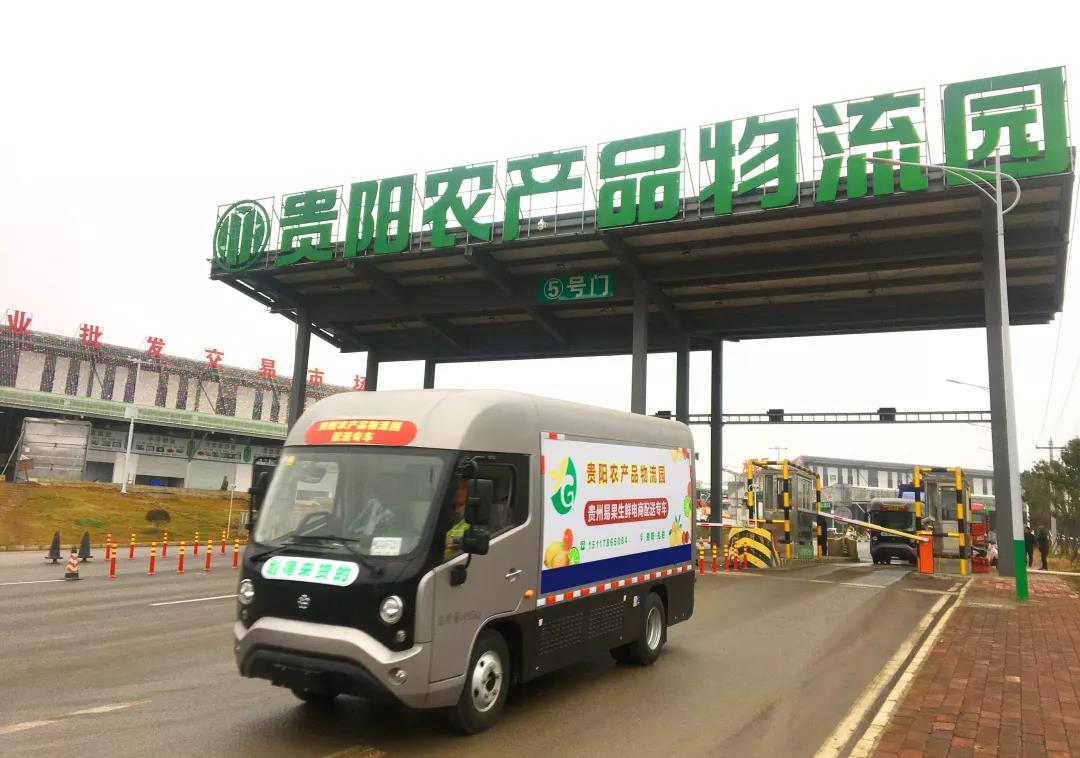 成为园区的农副商品配送专车,银隆新能源厢式物流车首次亮相 - 第1张 - 提加商用车网 成为园区的农副商品配送专车,银隆新能源厢式物流车首次亮相 - 第1张