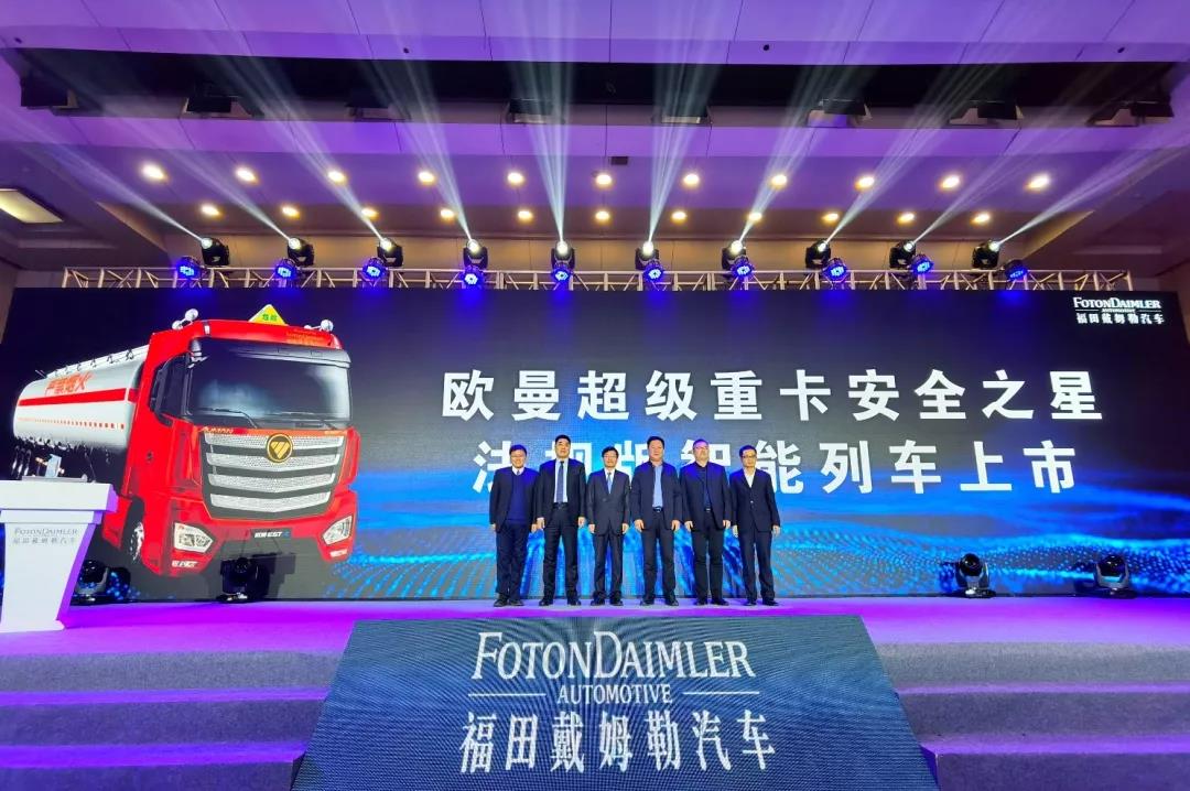 危化品运输进入自动挡时代 ,欧曼安全之星法规版智能列车上市 - 第1张 - 提加商用车网 危化品运输进入自动挡时代 ,欧曼安全之星法规版智能列车上市 - 第1张