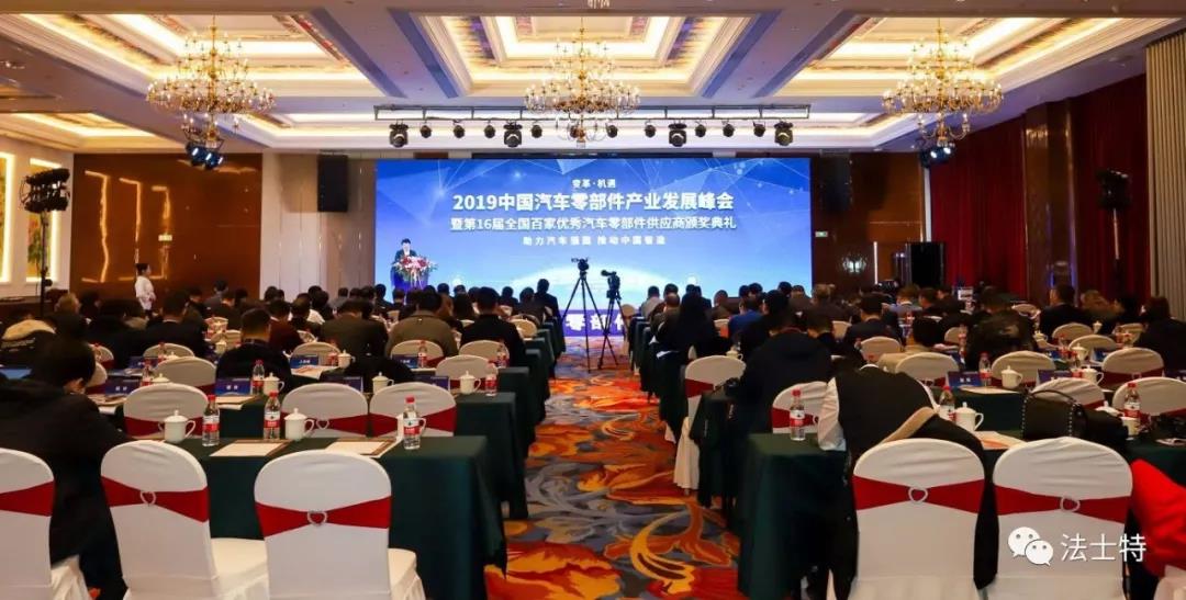 “全国百家优秀汽车零部件供应商”榜单揭晓,法士特再获优秀称号 - 第1张 - 提加商用车网 “全国百家优秀汽车零部件供应商”榜单揭晓,法士特再获优秀称号 - 第1张