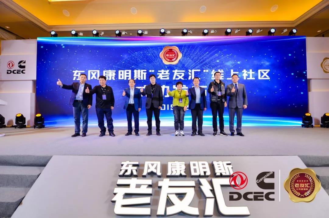 东风康明斯“老友汇”年度盛典厦门盛大举行 - 第2张 - 提加商用车网 东风康明斯“老友汇”年度盛典厦门盛大举行 - 第2张