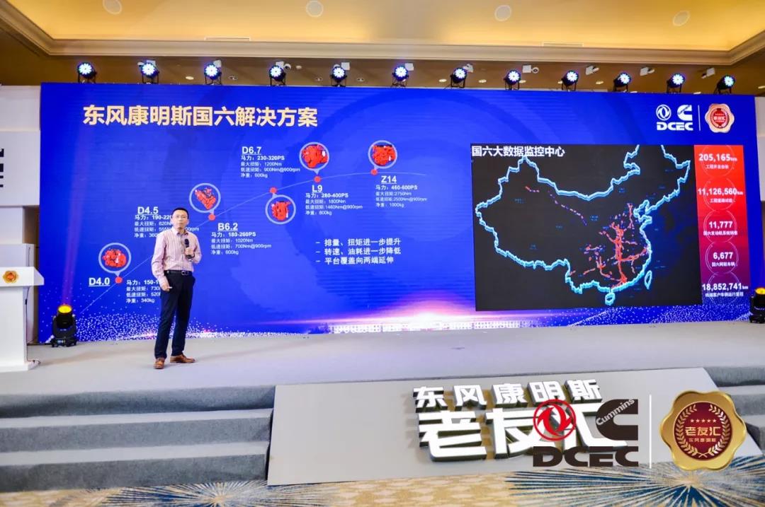 东风康明斯“老友汇”年度盛典厦门盛大举行 - 第6张 - 提加商用车网 东风康明斯“老友汇”年度盛典厦门盛大举行 - 第6张