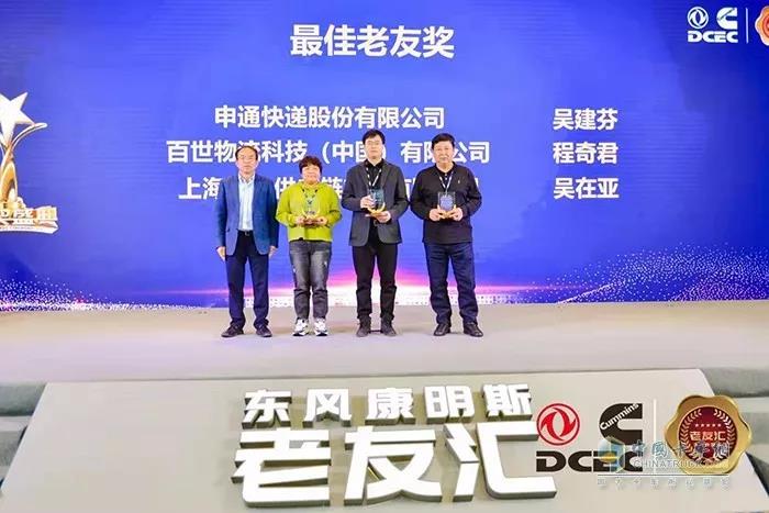 东风康明斯“老友汇”年度盛典厦门盛大举行 - 第9张 - 提加商用车网 东风康明斯“老友汇”年度盛典厦门盛大举行 - 第9张
