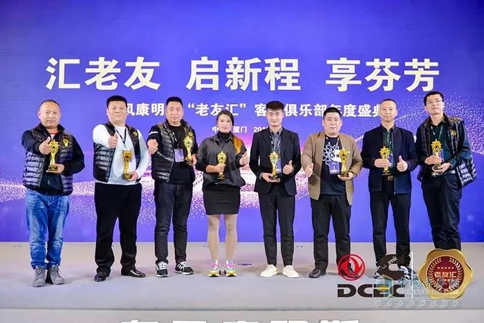 东风康明斯“老友汇”年度盛典厦门盛大举行 - 第12张 - 提加商用车网 东风康明斯“老友汇”年度盛典厦门盛大举行 - 第12张