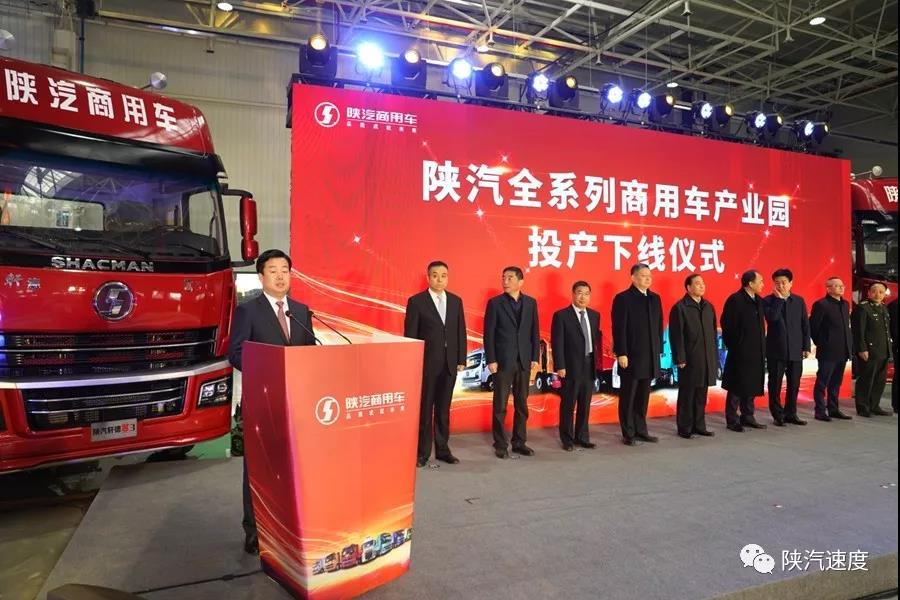 “陕汽全系列商用车产业园”投产下线! - 第2张 - 提加商用车网 “陕汽全系列商用车产业园”投产下线! - 第2张
