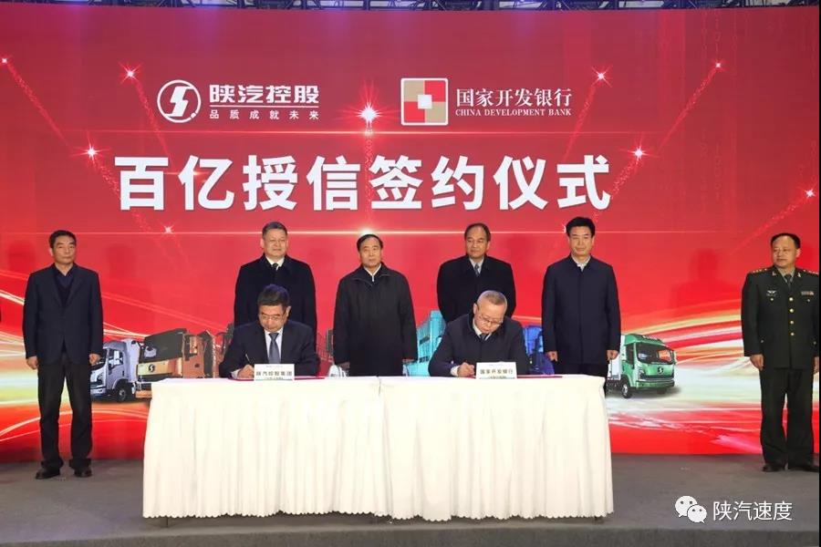 “陕汽全系列商用车产业园”投产下线！ - 第6张