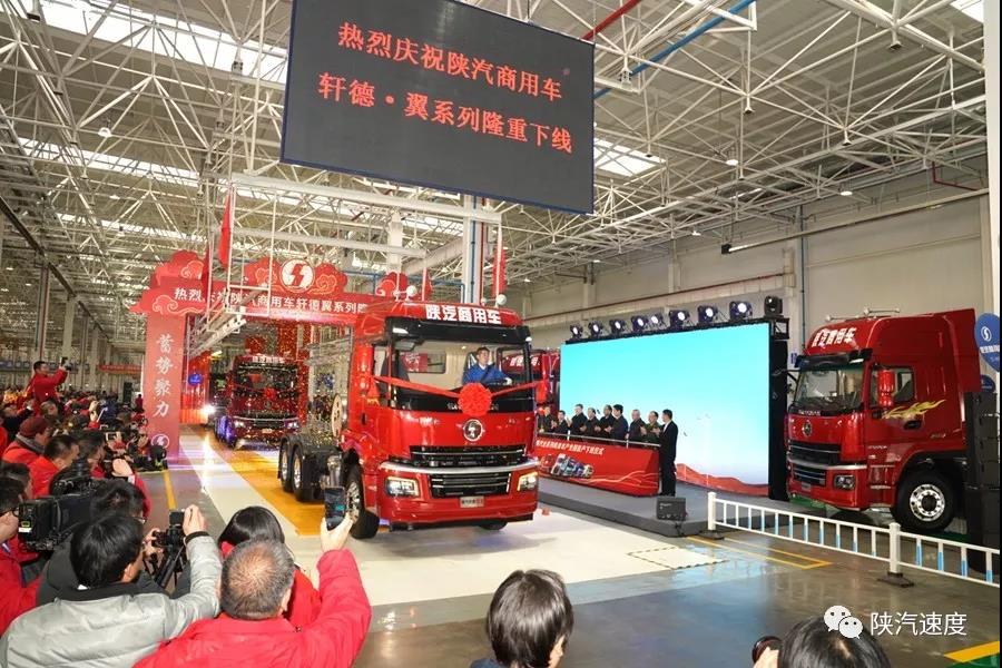 “陕汽全系列商用车产业园”投产下线! - 第7张 - 提加商用车网 “陕汽全系列商用车产业园”投产下线! - 第7张