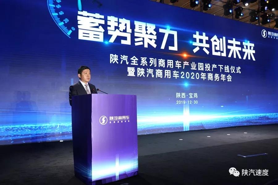 “陕汽全系列商用车产业园”投产下线！ - 第8张