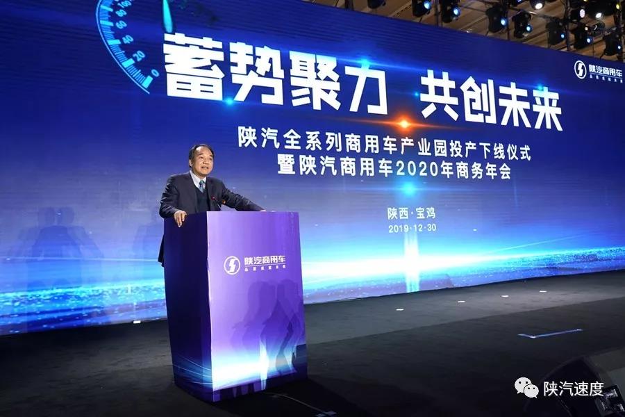 “陕汽全系列商用车产业园”投产下线！ - 第10张