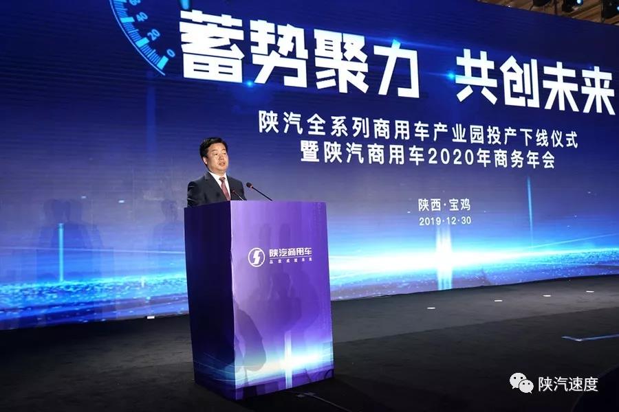 “陕汽全系列商用车产业园”投产下线！ - 第11张