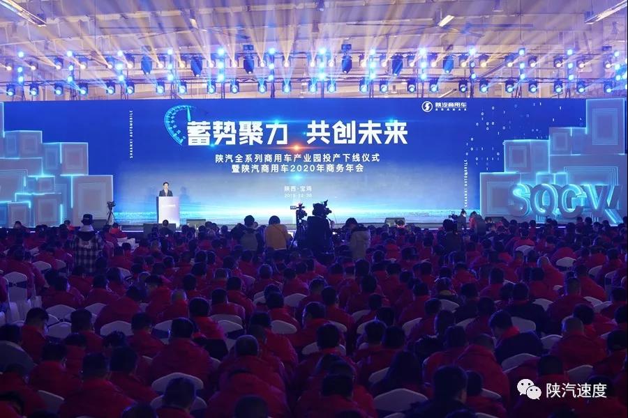“陕汽全系列商用车产业园”投产下线! - 第12张 - 提加商用车网 “陕汽全系列商用车产业园”投产下线! - 第12张