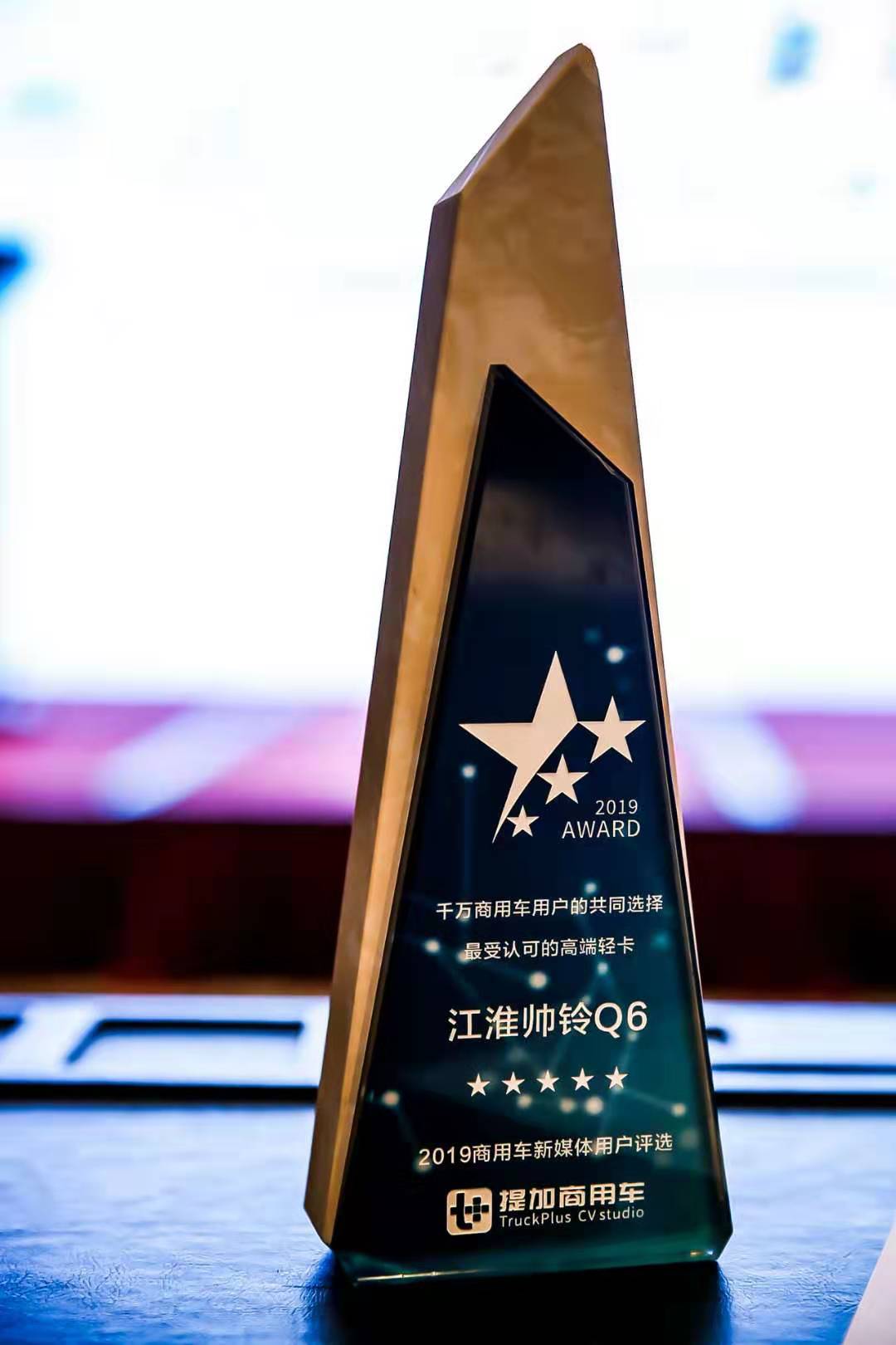 “最受认可的高端轻卡”，帅铃再获双料大奖 - 第1张