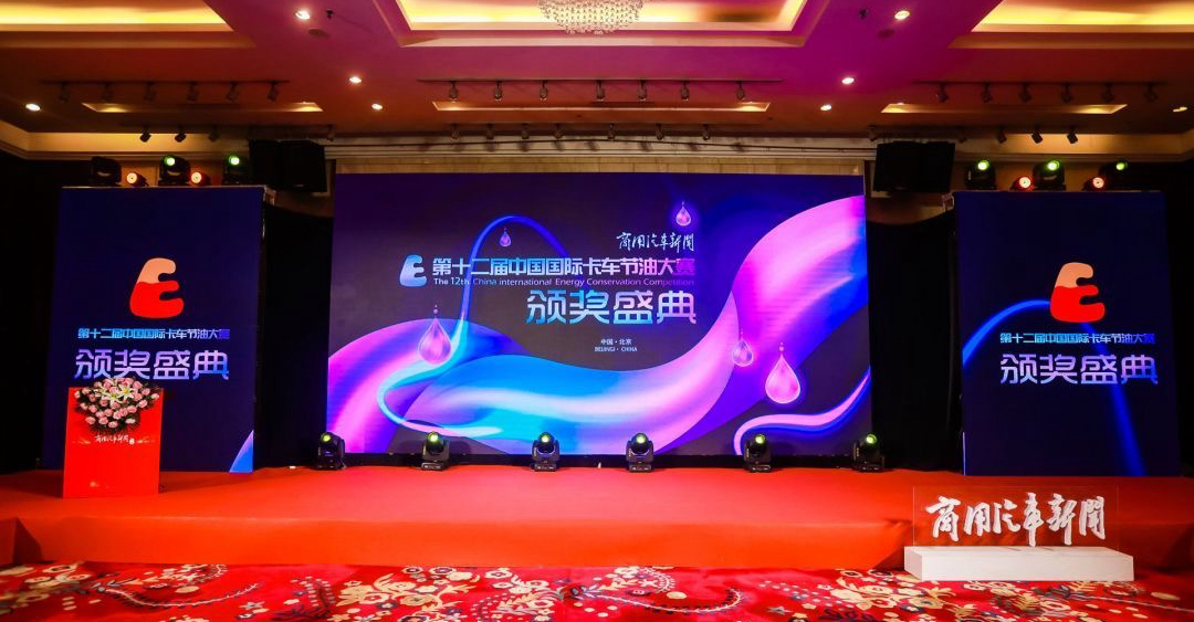 法士特12届蝉联“节油变速器奖” - 第1张 - 提加商用车网 法士特12届蝉联“节油变速器奖” - 第1张