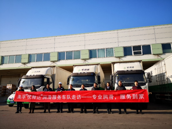 埃克森美孚携美孚®优释达®服务走访北京车队用户 - 第1张 - 提加商用车网 埃克森美孚携美孚®优释达®服务走访北京车队用户 - 第1张