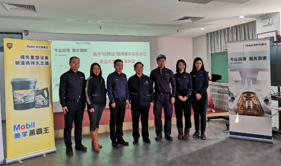埃克森美孚携美孚®优释达®服务走访北京车队用户 - 第5张 - 提加商用车网 埃克森美孚携美孚®优释达®服务走访北京车队用户 - 第5张