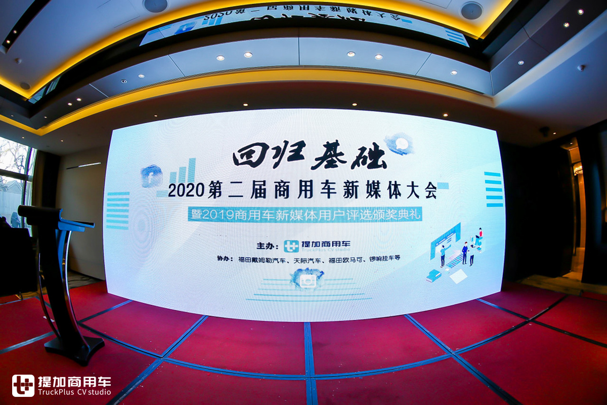 第二届商用车新媒体用户评选大会获奖车型一览 - 第15张 - 提加商用车网 第二届商用车新媒体用户评选大会获奖车型一览 - 第15张