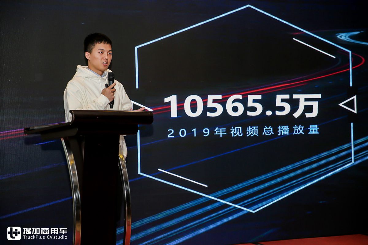 商用车行业应该怎么玩新媒体?第二届商用车新媒体大会给出行业标准答案 - 第5张 - 提加商用车网 商用车行业应该怎么玩新媒体?第二届商用车新媒体大会给出行业标准答案 - 第5张