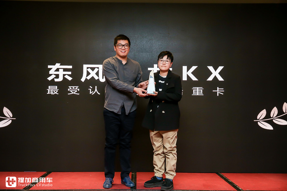 第三届商用车新媒体大会暨2020商用车新媒体用户评选大会 - 第16张 - 提加商用车网 第三届商用车新媒体大会暨2020商用车新媒体用户评选大会 - 第16张