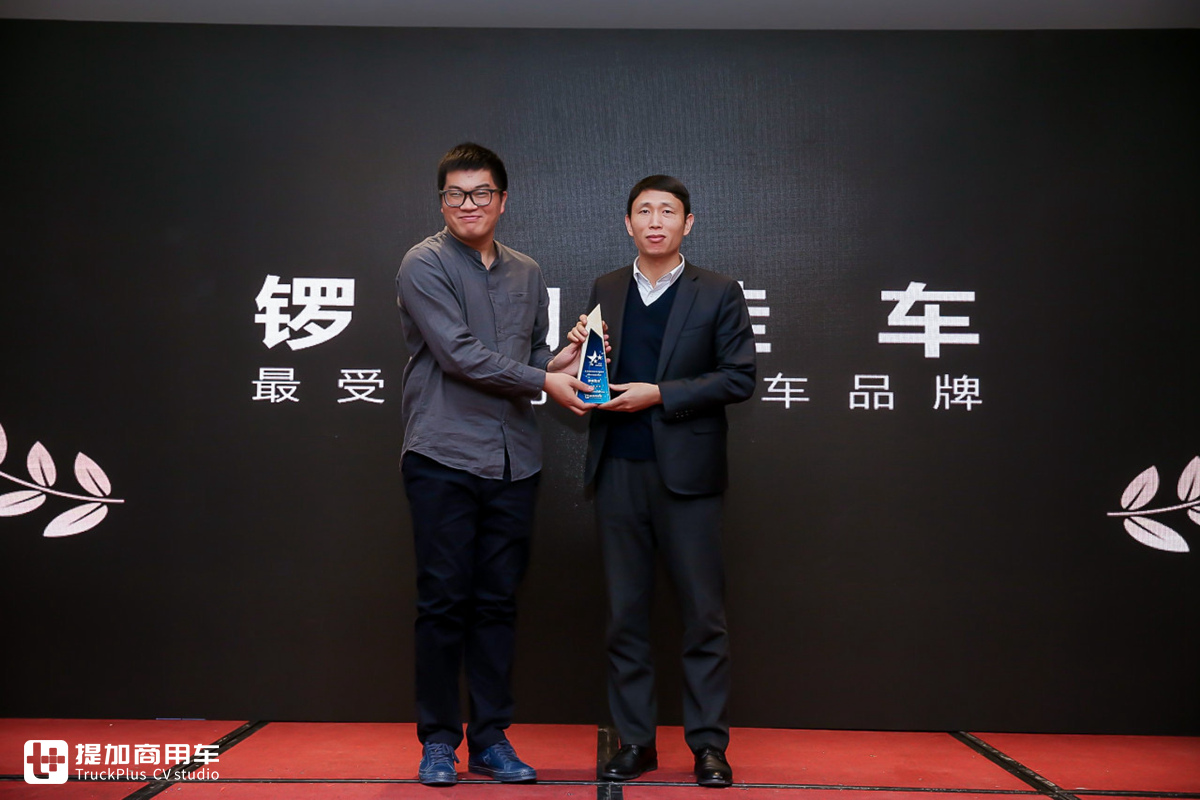 第三届商用车新媒体大会暨2020商用车新媒体用户评选大会 - 第4张 - 提加商用车网 第三届商用车新媒体大会暨2020商用车新媒体用户评选大会 - 第4张
